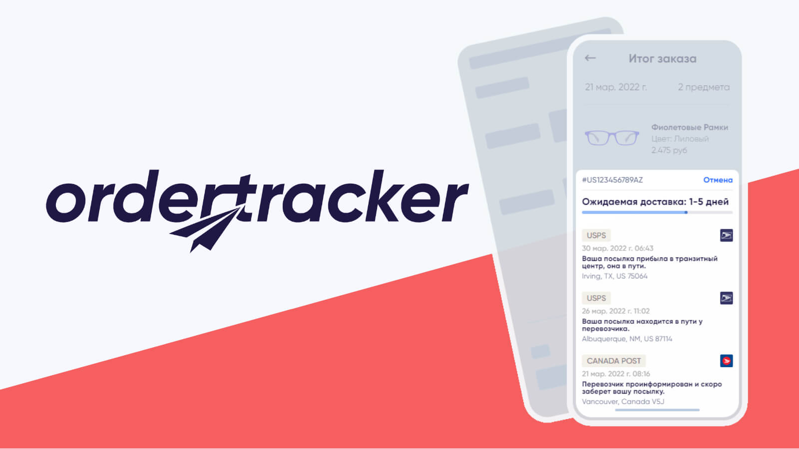 Order tracking. Track order. Ордер трекер вайлдеберис отследить товар.